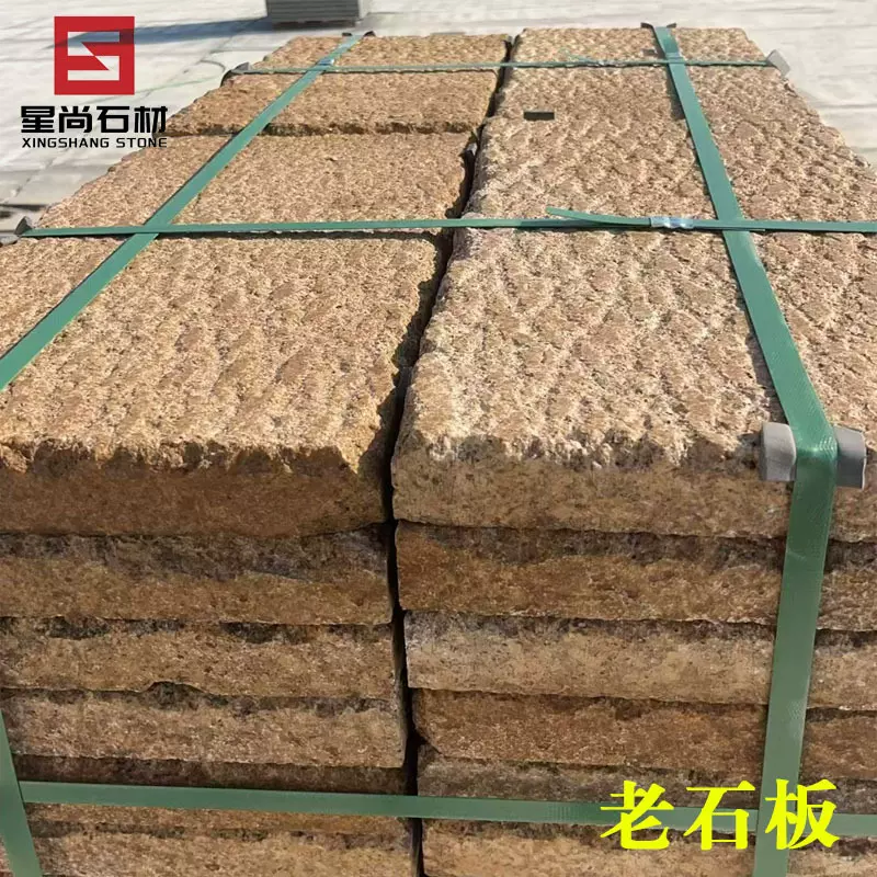 花岗岩老石板 庭院老石板地铺石 仿古石板做旧老麻石台阶踏步石