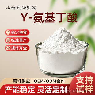 &gamma;-��������4-�������ᰱ����ʳƷ���yƷԭ�ϬF؛���]�������