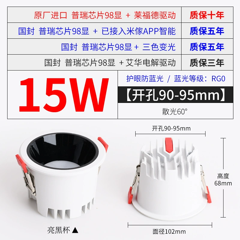 Встроенный светильник-люстра LED Baoge Smart для коридора, три цвета
