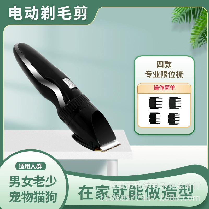 Домашние животные Электрические ножницы Трансграничная внешняя торговля кошка Электрический парикмахер артефакт зарядная машина для бритья Тедди собака бритья