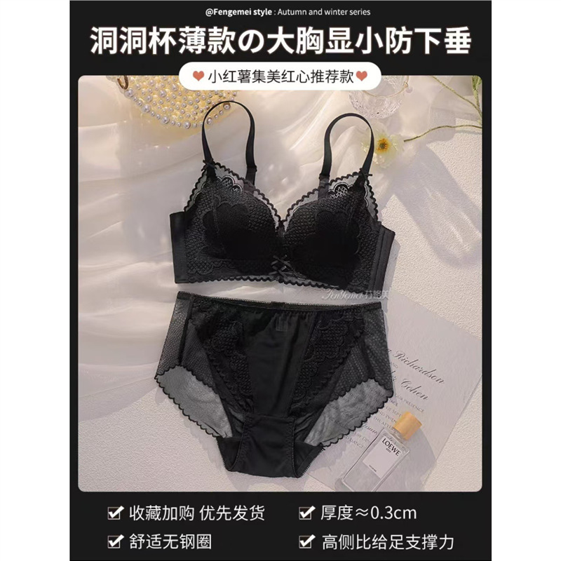 胸が大きい女性向けの極薄下着、小胸、副乳縮小、たるみ防止、ノンワイヤー穴カップ、夏用軽量ブラジャー|undefined