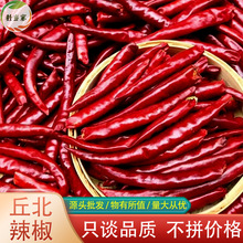 丘北辣云南丘北辣500g丘北椒提色增香油辣椒香辣型辣椒丘北干辣椒