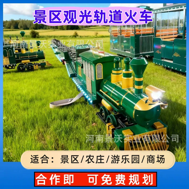 户外大型景区观光轨道小火车游乐设备有轨电动有轨火车可坐人设施