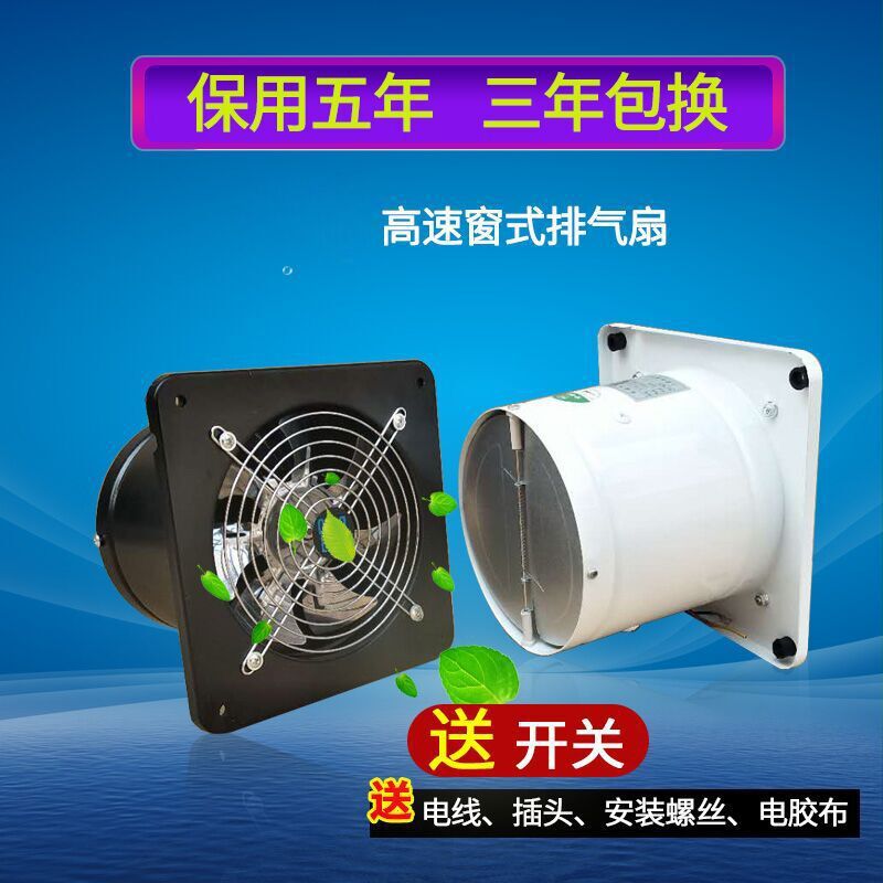 Fan kitchen Window Ventilation fan 4567 10 inch 11 inch 12 ventilating fan The Conduit Exhaust Fan