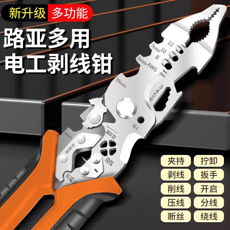 Venta caliente transfronteriza Alicates pelacables multifuncionales Alicates especiales para electricistas Alicates de separación de cables Alicates pelados y pelados