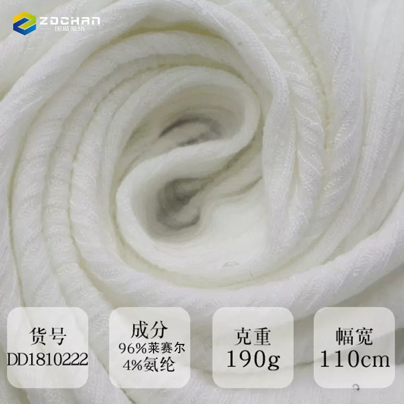 国诚直供 莱赛尔氨纶4*3罗纹 亲肤环保垂坠微弹 打造高品质夏秋