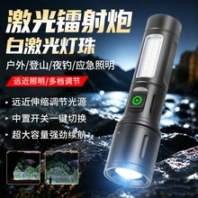 跨境强光白激光手电筒LED超亮长续航COB侧灯电筒户外充电变焦手电