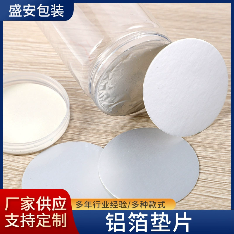 Прокладка из алюминиевой фольги, самоклеящаяся прокладка, чувствительная к давлению, композитная алюминиевая фольга, пенопластовая крышка бутылки из пенопласта, внутренняя прокладка, дышащая уплотнительная пленка, изготовление на заказ