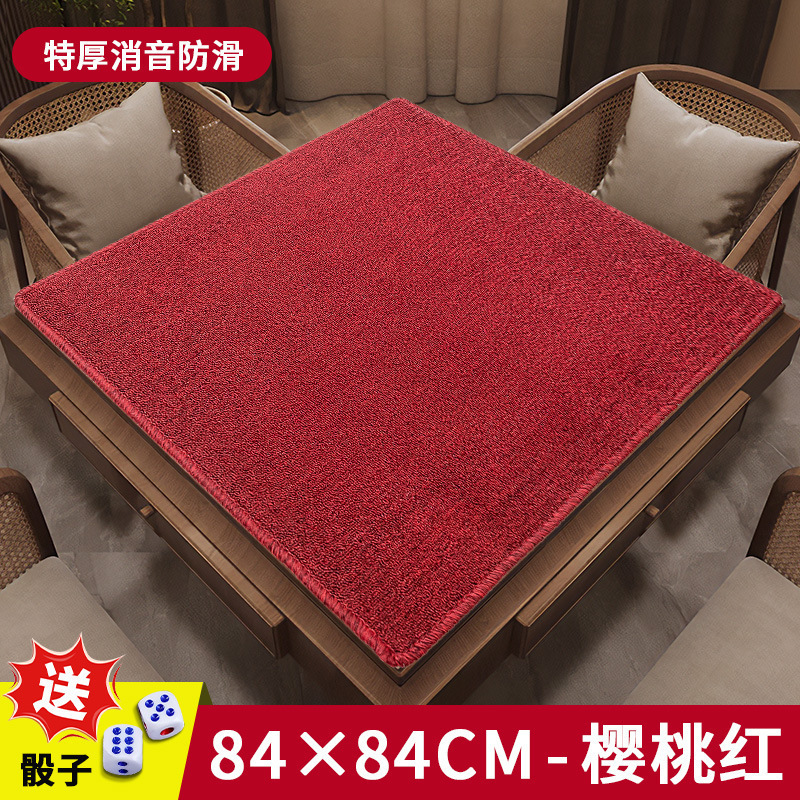 麻将桌布垫子 家用打牌正方形台面布加厚消音防滑手搓麻将毯华庚|undefined