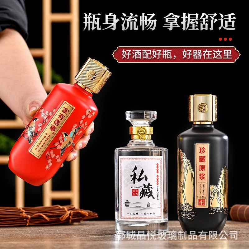 国朝新款一斤装白酒瓶空酒瓶玻璃瓶500ml自酿酒分装瓶婚庆喜酒瓶