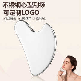 不锈钢刮痧刮板面部美容眼部拨筋棒刮板全身通用刮脸刮板脸部按摩