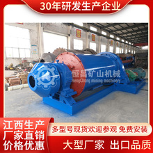 石城1500*5700超长300目研磨机 干湿式大型溢流型水煤浆球磨机