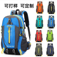 旅行多功能登山防水休闲徒步学生40升背包超轻骑行新款户外双肩背