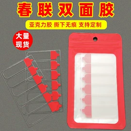 工业产品胶带;办公用品胶带;电子产品胶带