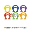 Plastic-wrapped horseshoe magnets (6 pcs/set)