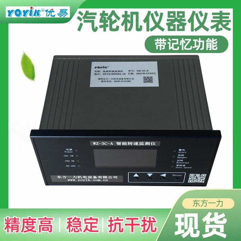 转速表HY-TACH怎么设置出厂参数YOYIK优易