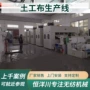 非织造针刺纺粘无纺生产线