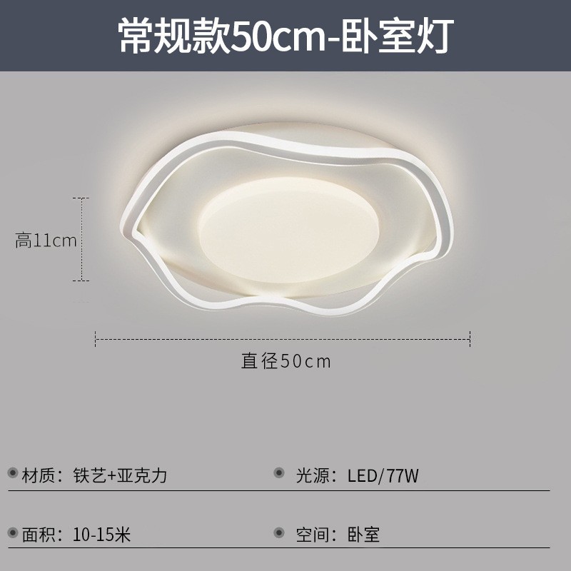 Lámpara de sala de estar, luz principal de atmósfera simple moderna 2024, nueva lámpara de techo de estudio de dormitorio de protección ocular de espectro completo minimalista