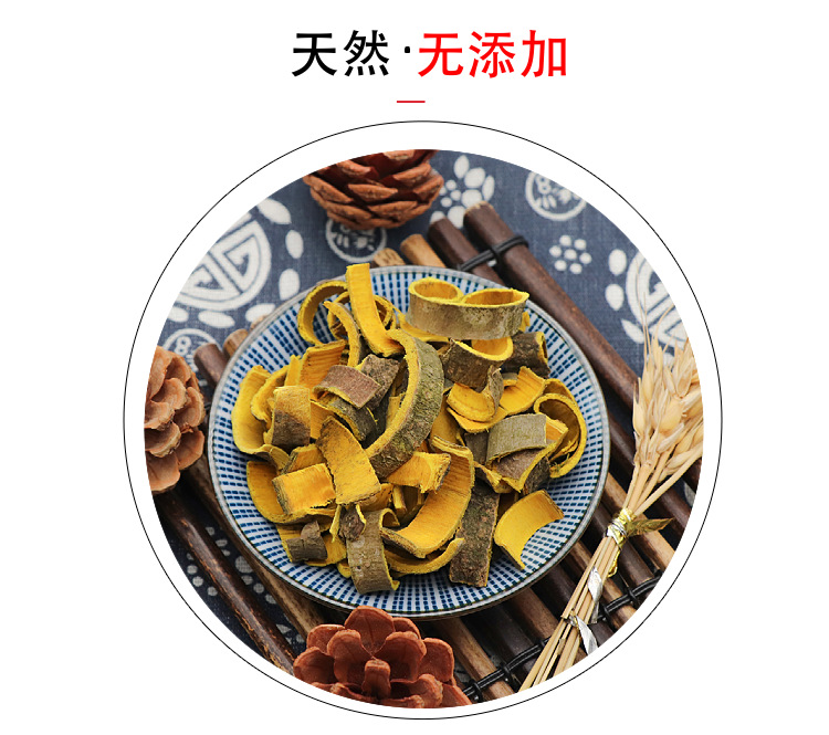 Huang Bai Phellodendron Bark Powder 500g Sulfur Free Dried Chinese Herbal Powder for Decoction and External Use in use