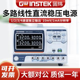 Gwinstek solid weft DC power supply GPE-1326C multi-channel linear DC regulated power supply