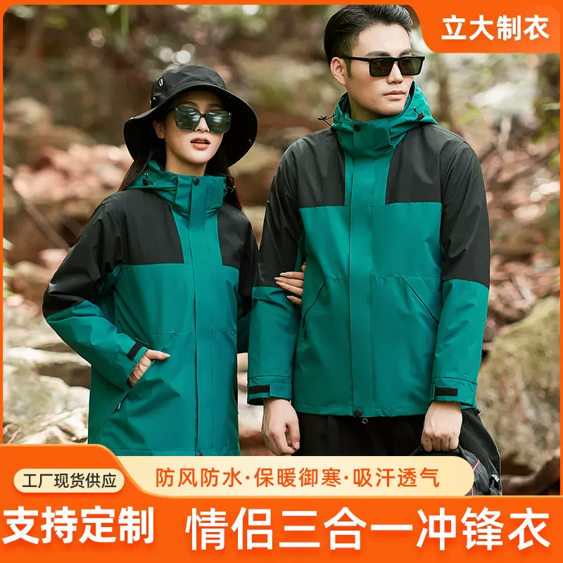 户外迷彩防风防水脱卸冲锋衣超柔三合一男女同款保暖外套25