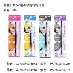 Greenbell Dual-Use Ear Cleaner with 360° Rotation – Practical, Minimalist Design, Wholesale Available, Drop Shipping Supported