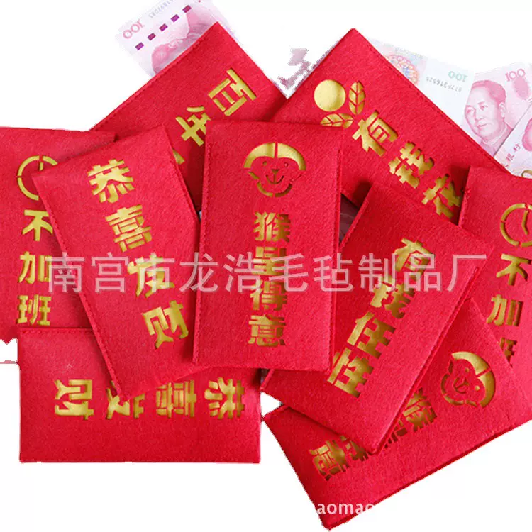 批发2023毛毡红包袋 创意个性 婚庆春节毛毡红包袋新年利是封红包