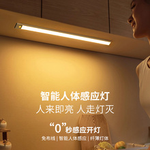 感应灯超薄人体感应灯卡扣式自粘衣柜橱柜酒柜鞋柜灯条感应灯