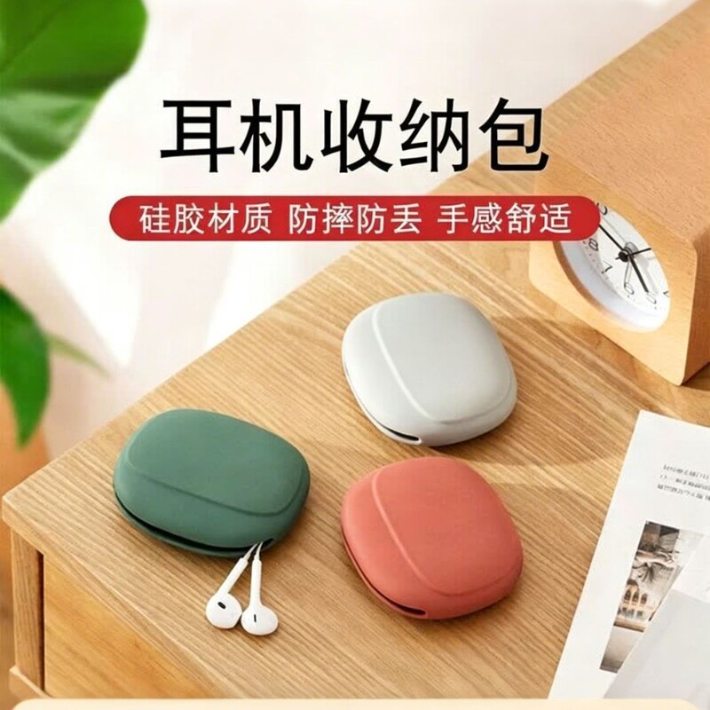 Wired Earphone Silicone Protective Storage Box, Wear-Resistant, Anti-Fall, Portable Travel Data Cable Storage and Organization, Anti-Loss