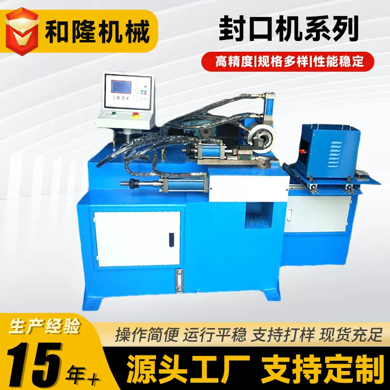 定制半自动金属管材封口机厂家铁管钢管高频高速加热设备跨境热销