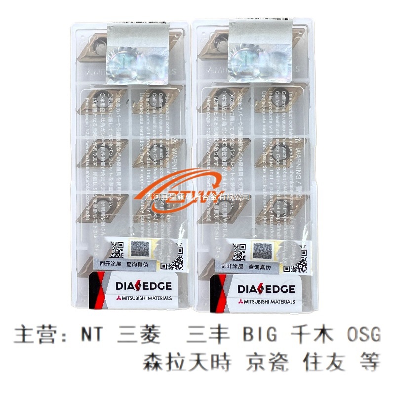 MC7025硬质合金刀片三菱刀片DCMT11T308-MM/DCMT11T304/02-MM