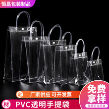 简约PVC透明塑料袋子PVC手提袋服装袋礼品包装袋加厚防水制定logo