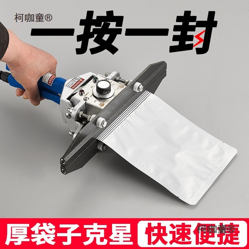 手钳式封口机商用便捷式大功率锡纸铝箔袋手压手夹手持热熔麦太保