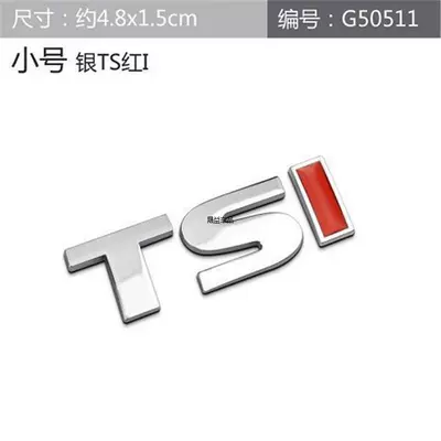 Volkswagen Tsi Car Stickers 13 New Jetta New Lavida Langxing Santana Bora Special Modified Stickers Displacement (Car logo) - standard-small-silver-ts-red-i