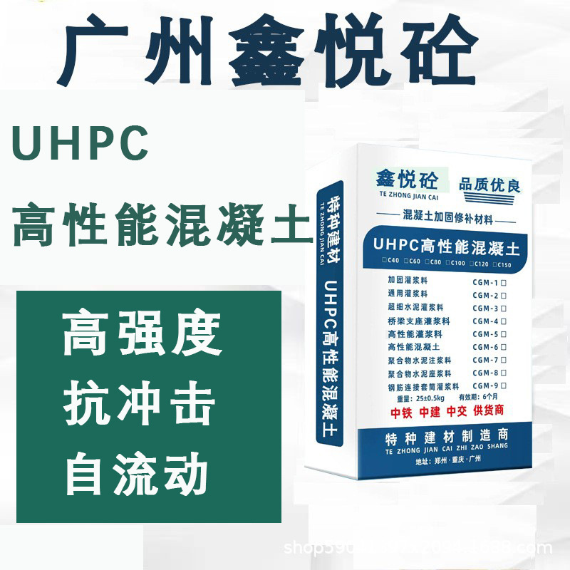 超高性能混凝土1.jpg