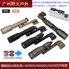 ���g���M300V/M600V/M600DF�����Ͳ�������L��֧��20mm/MLOK