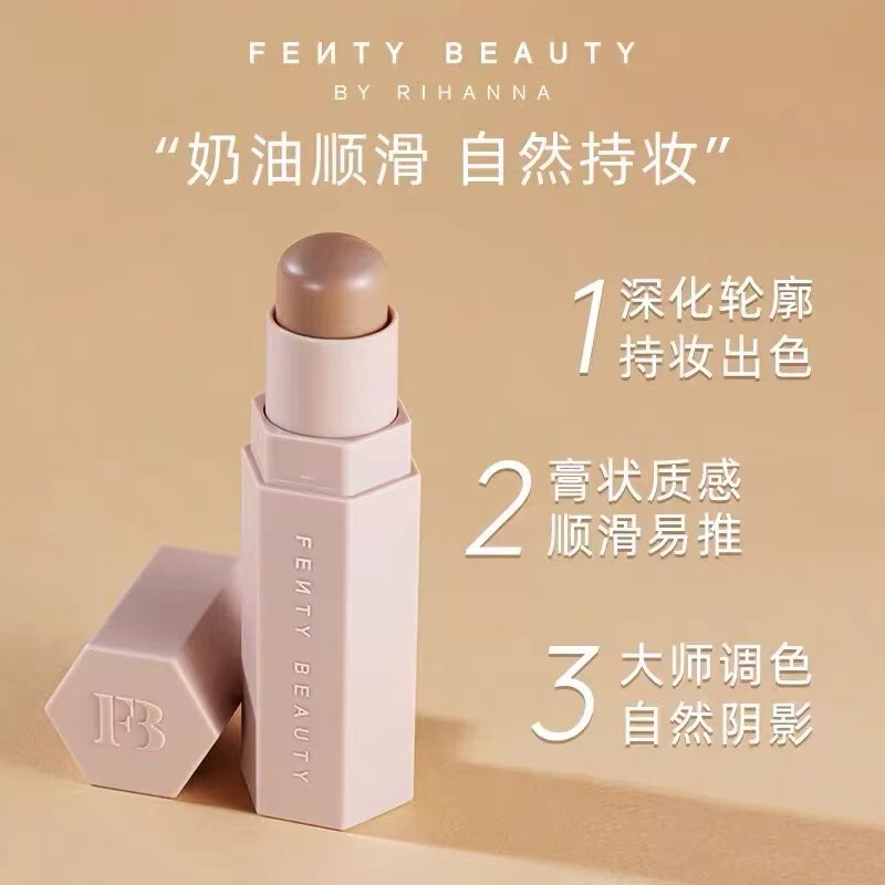 Fenty Beauty蕾哈娜修容棒新版7.1g百变柔雾塑颜棒哑光立体鼻影|undefined