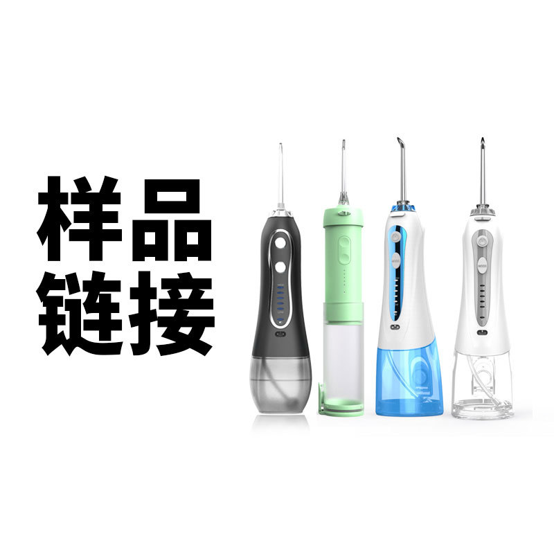 Powerful Factory Electric Household Portable Tooth Puncher Dental Floss Sample Deposit Final Payment Not Shipped under Private Photograph