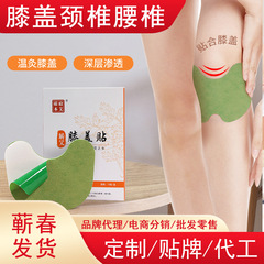 艾頚椎は膝をくっつけて腰椎をくっつけます。