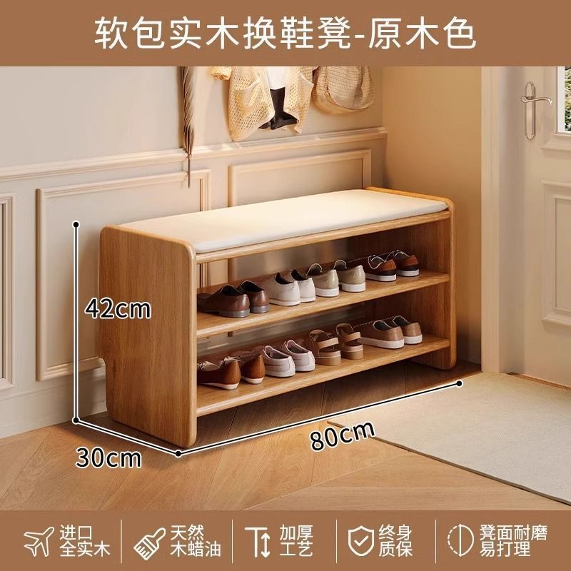 家用门口实木换鞋凳入户进门玄关可坐原木鞋架高级感多层穿鞋凳|undefined