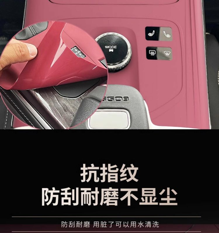 Dedicated Chery Tiggo 9 Central Control Silicone Protective Pad Interior Panel Protective Film Car Interior Modified Decoration Supplies Accessories