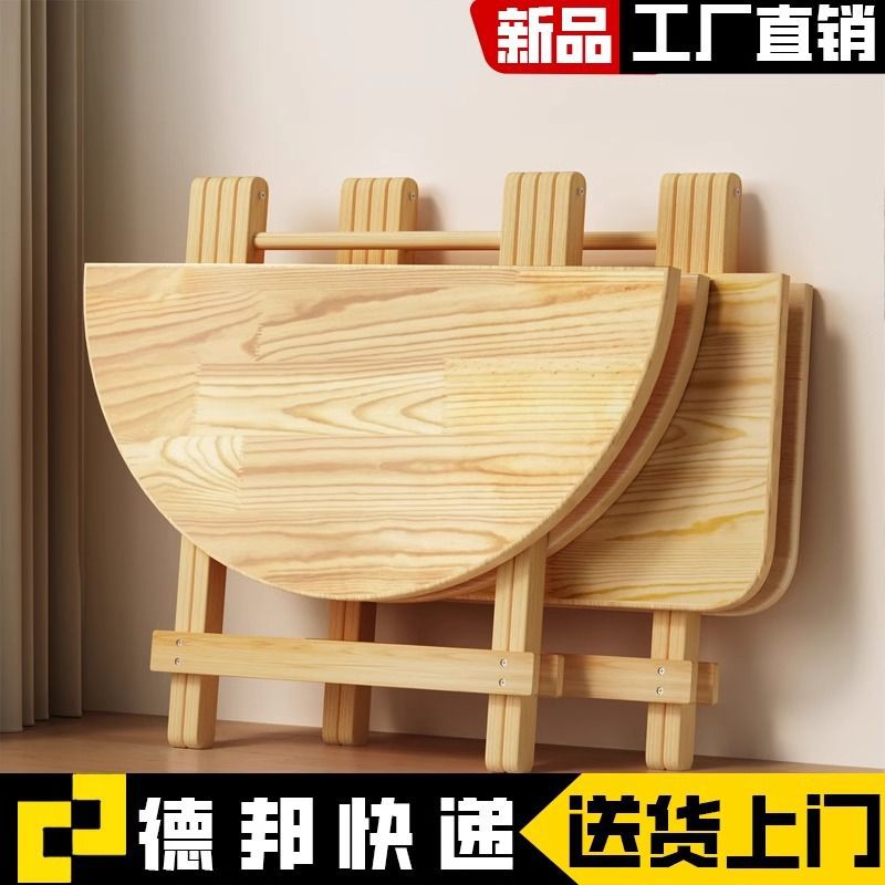实木折叠桌出租屋小户型餐桌家用简易吃饭桌子圆桌摆摊可折叠方桌
