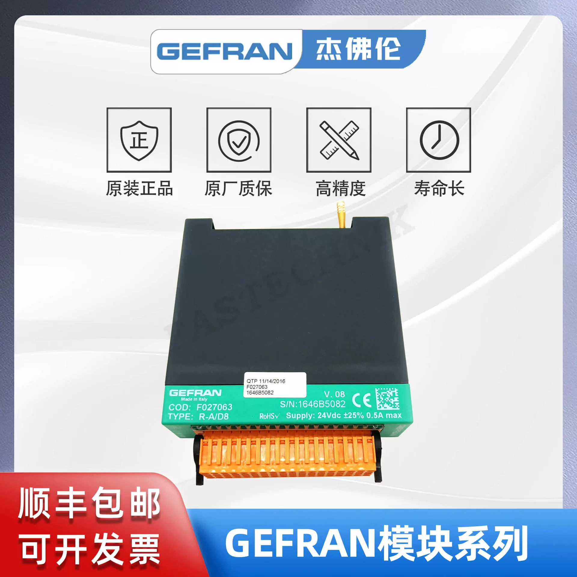 GEFRAN杰佛伦 R-A/D8  意大利原装 电脑模块 8路模拟输入模块