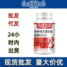 北同多种维生素B族血橙西柚味平台爆款大量现货价格优惠批发代发