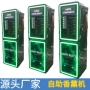 自助self-servicemachine香薰机
