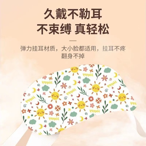 Baiyunshan Huacheng steam eye mask mugwort eye patch hot compress heating eye mask for sleep special eye mask steam sleep