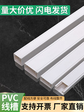 pvc塑料线槽防老化防折断走线隐形地面墙角装饰可定.制加厚压线槽