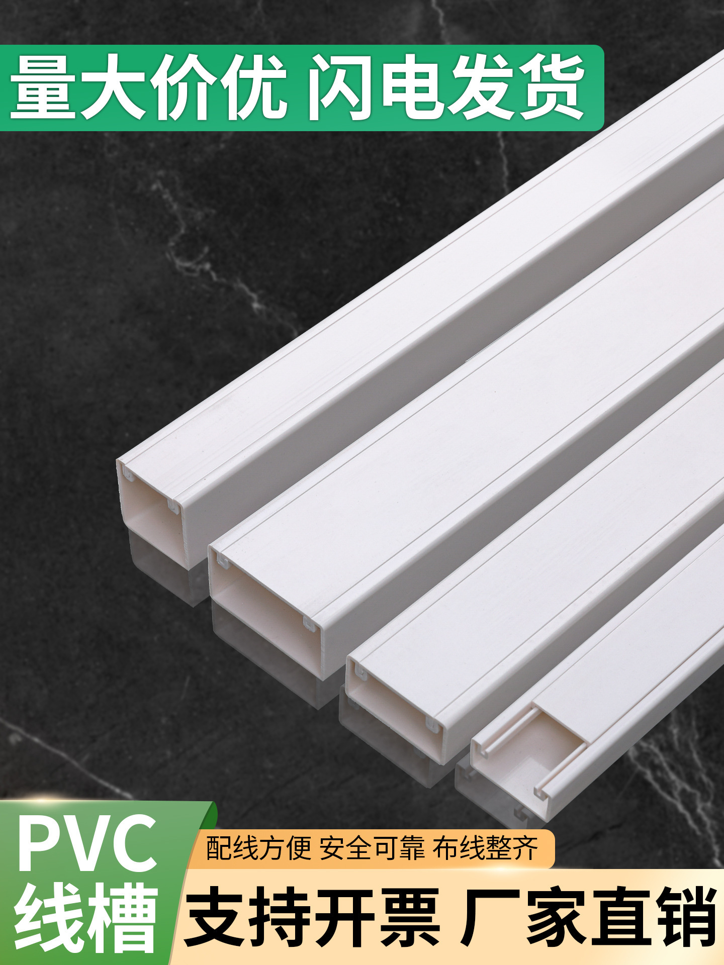 pvc塑料线槽防老化防折断走线隐形地面墙角装饰可定.制加厚压线槽