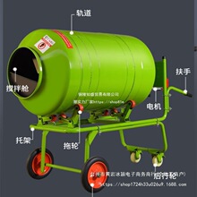 水泥砂浆混凝土搅拌机混泥土滚筒式220V电动家用小型饲料拌料机
