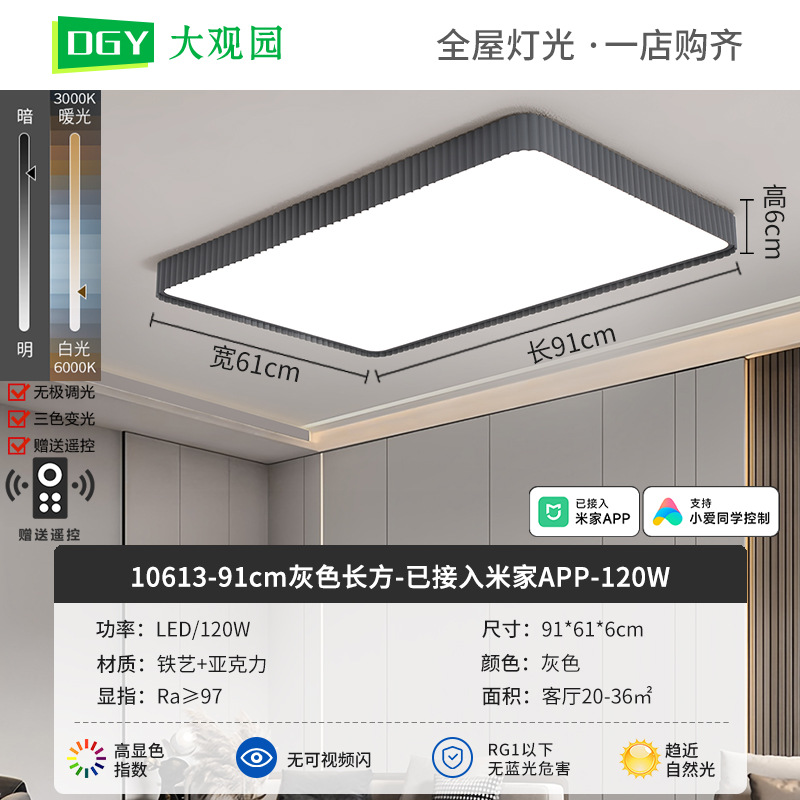 Nueva lámpara de techo de la sala de estar crema viento de espectro completo rectangular simple pasillo brillante protector de ojos lámparas de casa 700L
